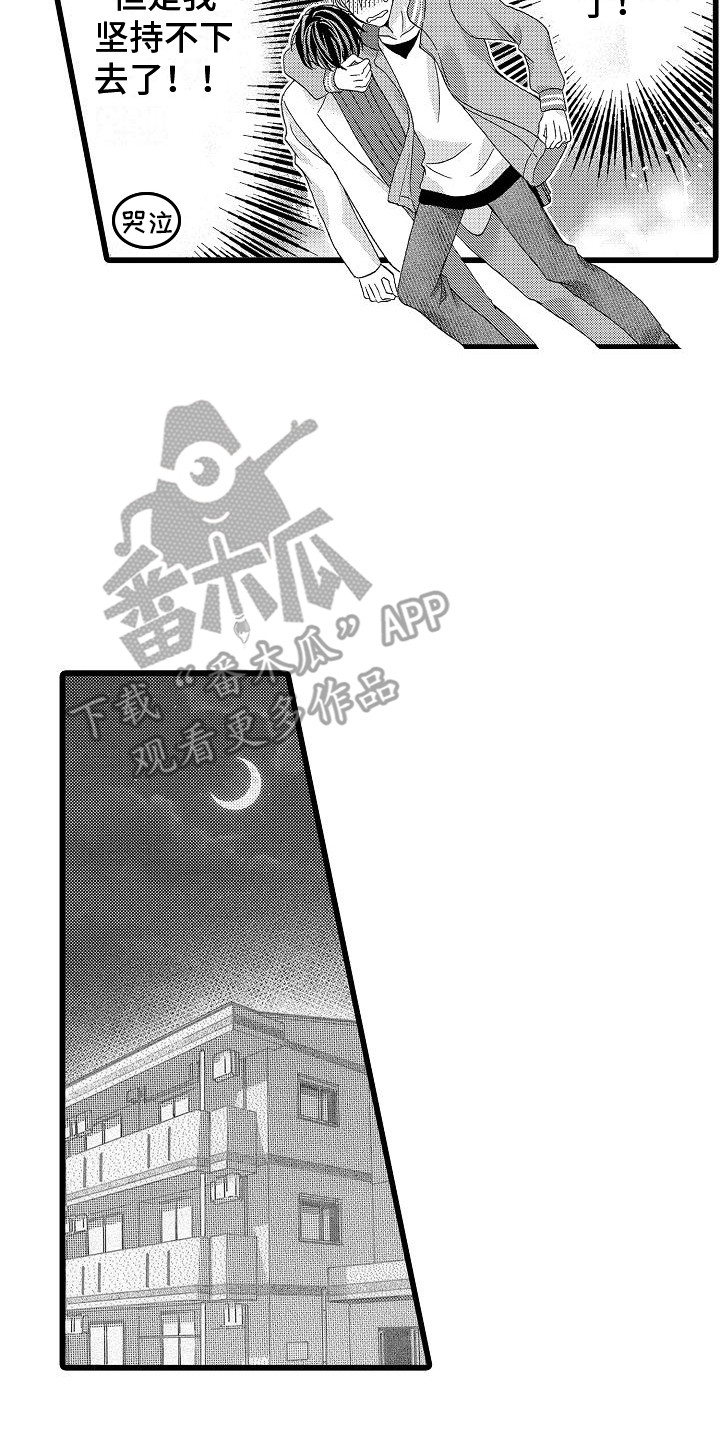 第20话7