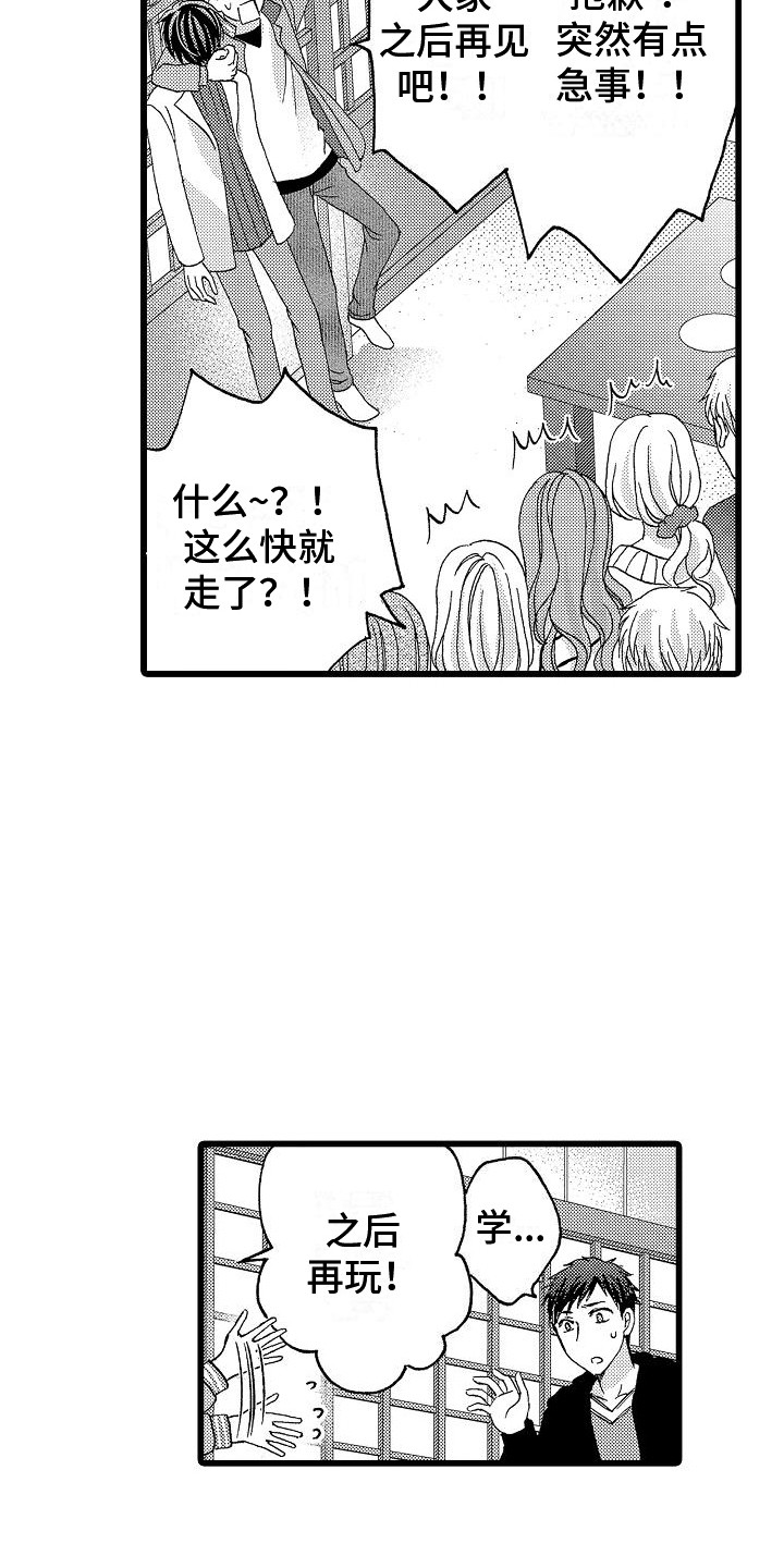 第20话5