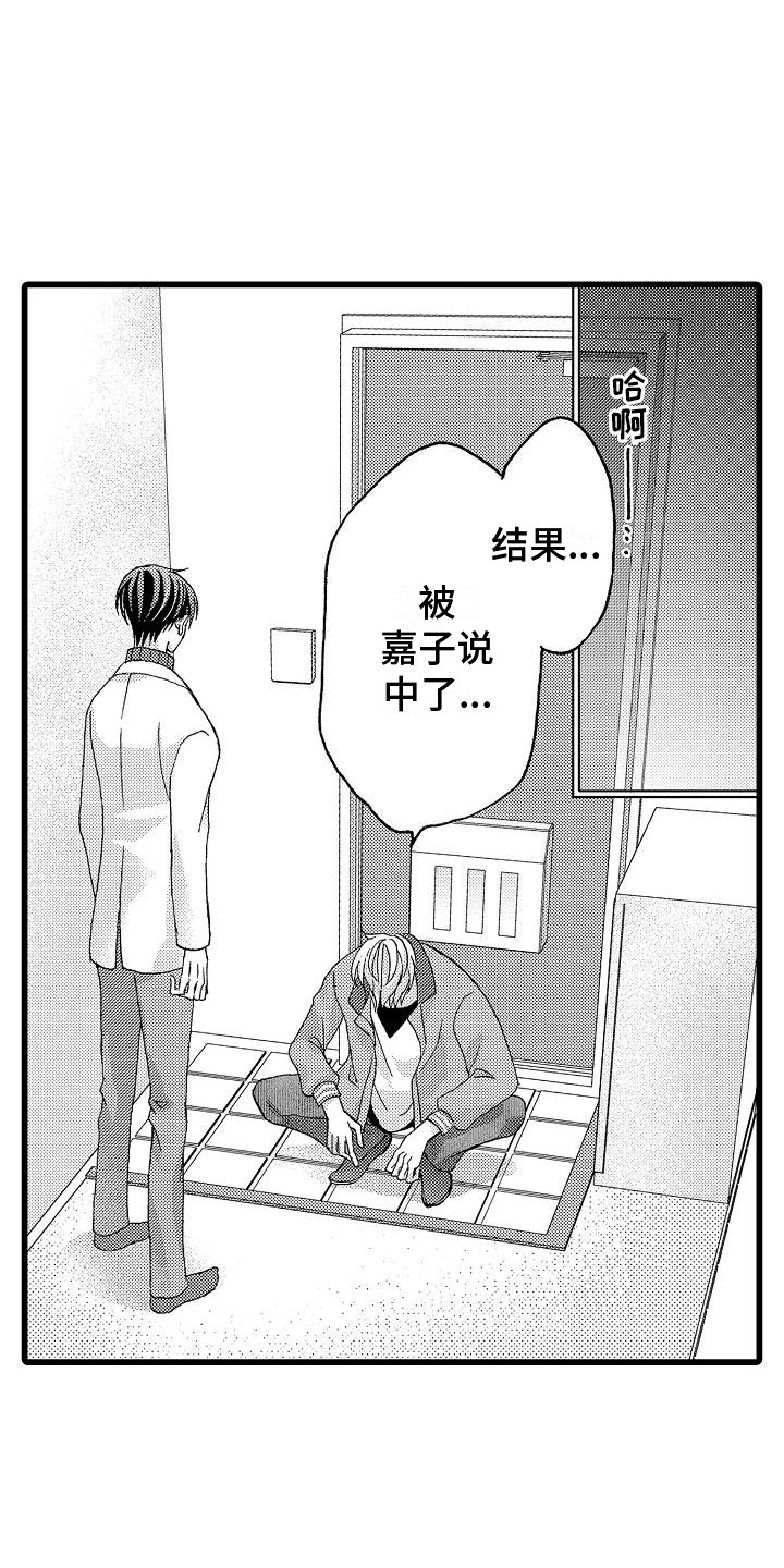 第20话8