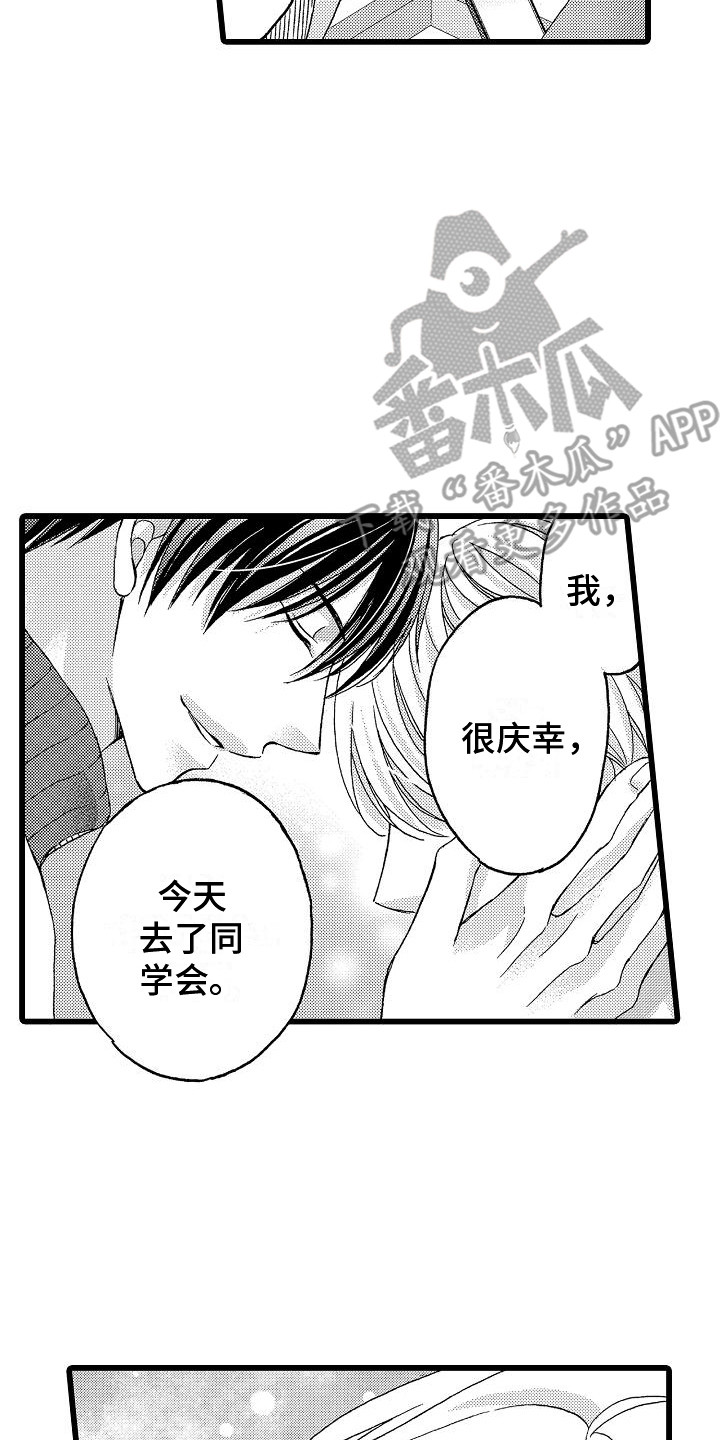 第20话13