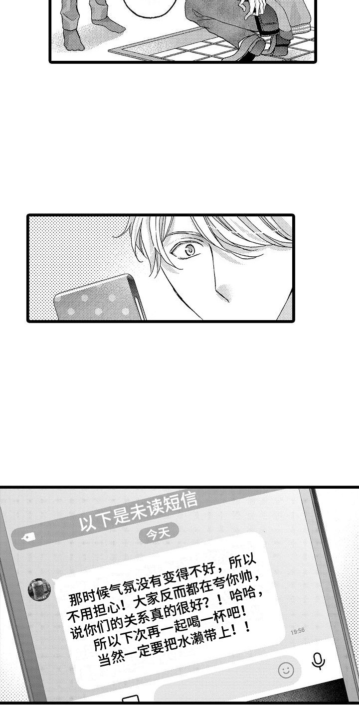 第20话11