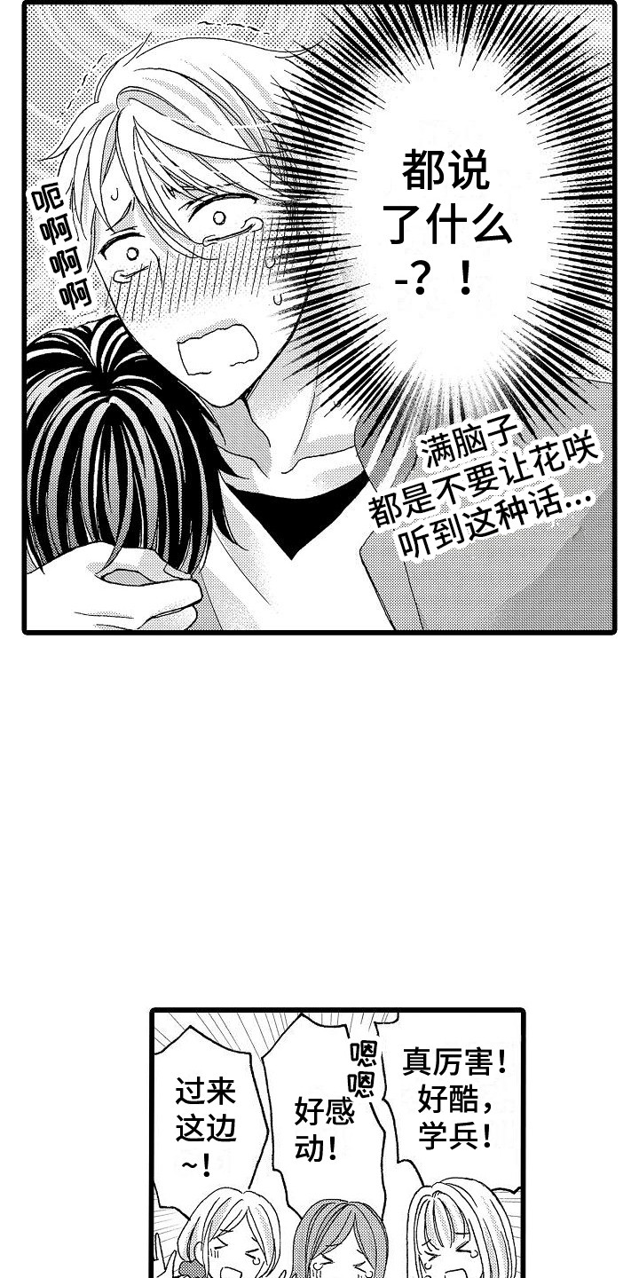 第20话3