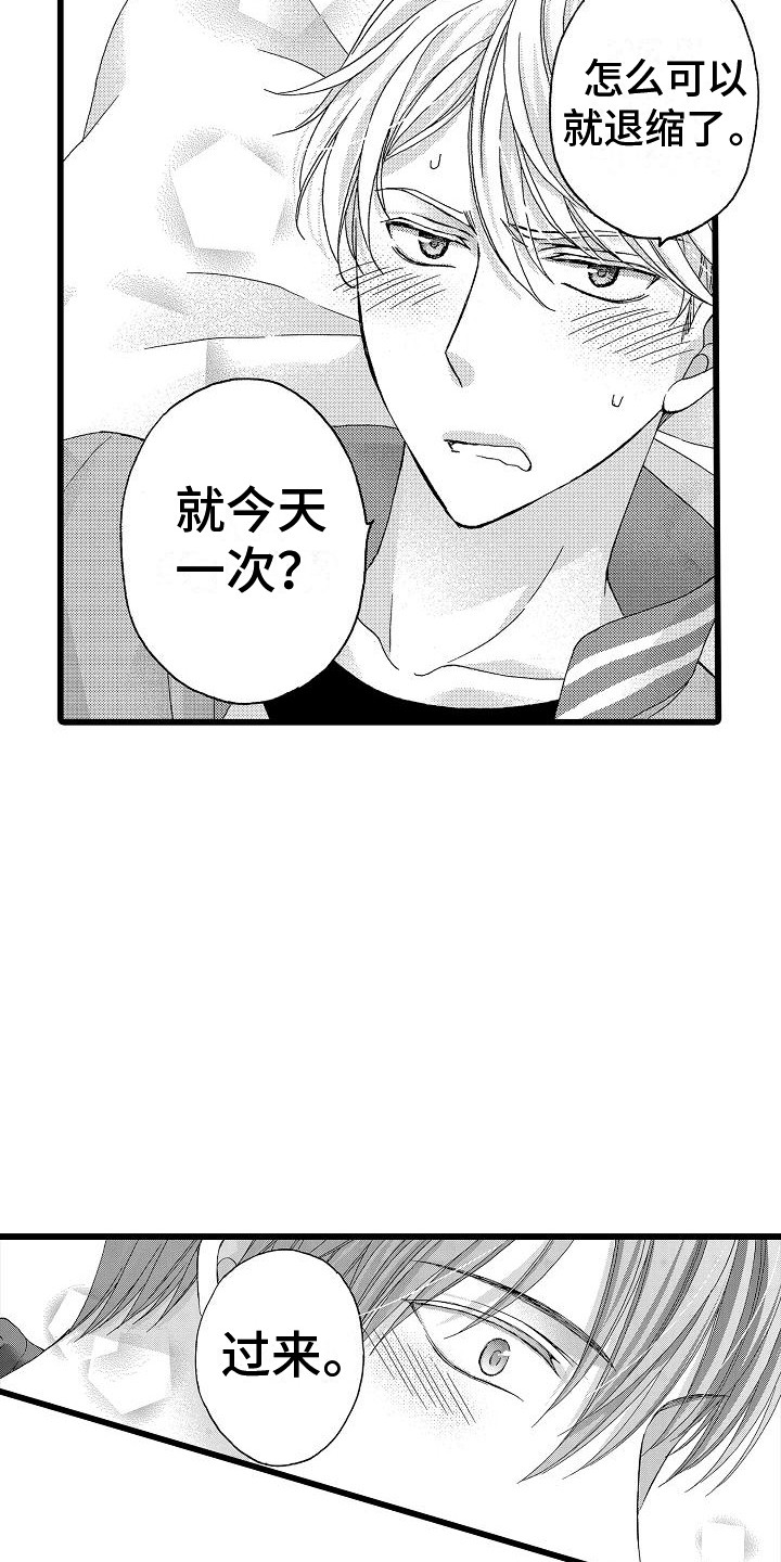 第21话9