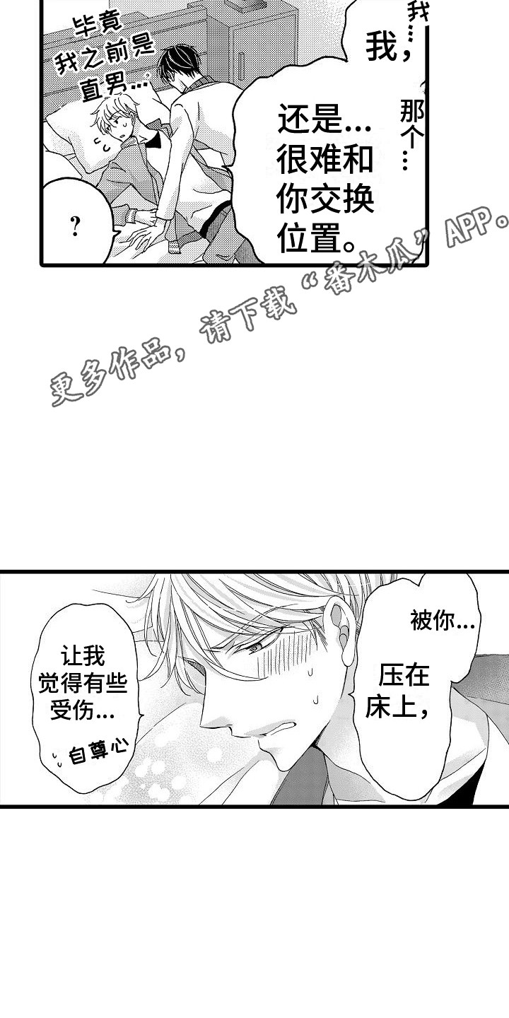 第21话6