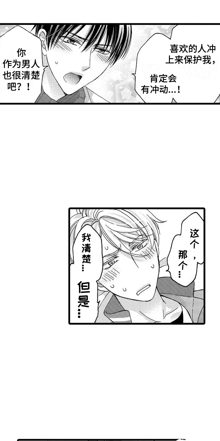 第21话5
