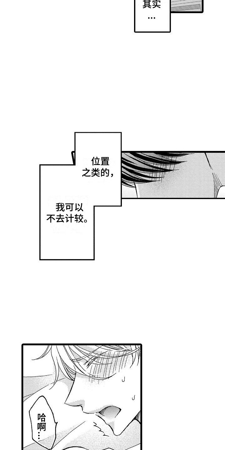 第21话11