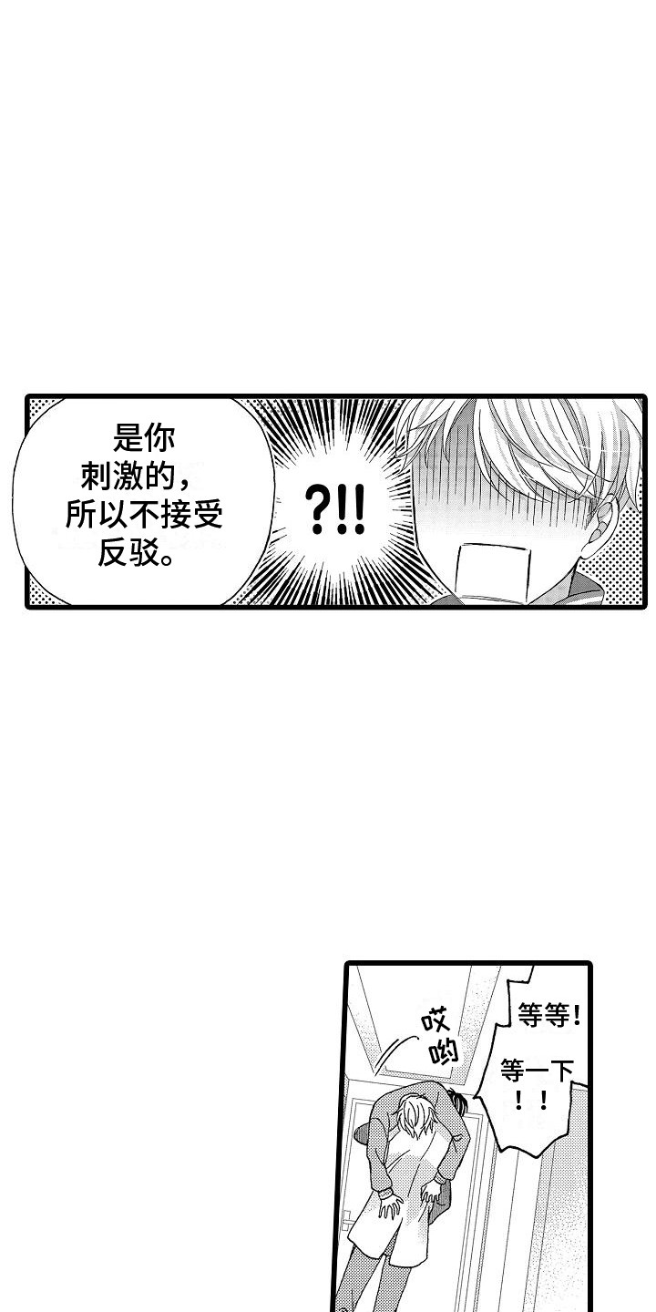 第21话1