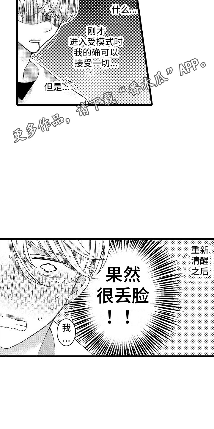 第23话9