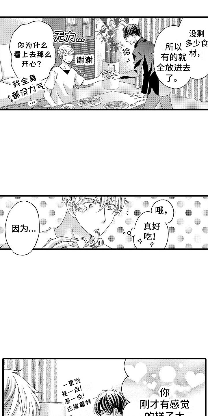 第23话7
