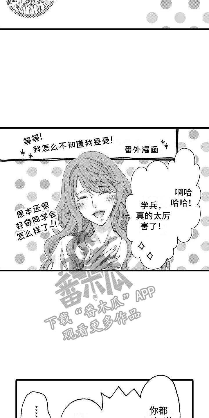 第23话12