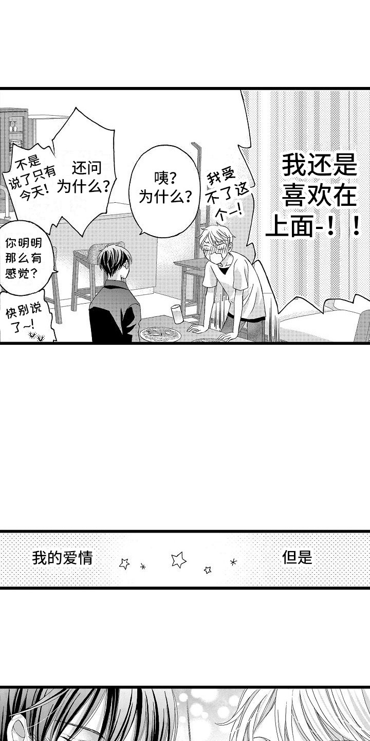 第23话10