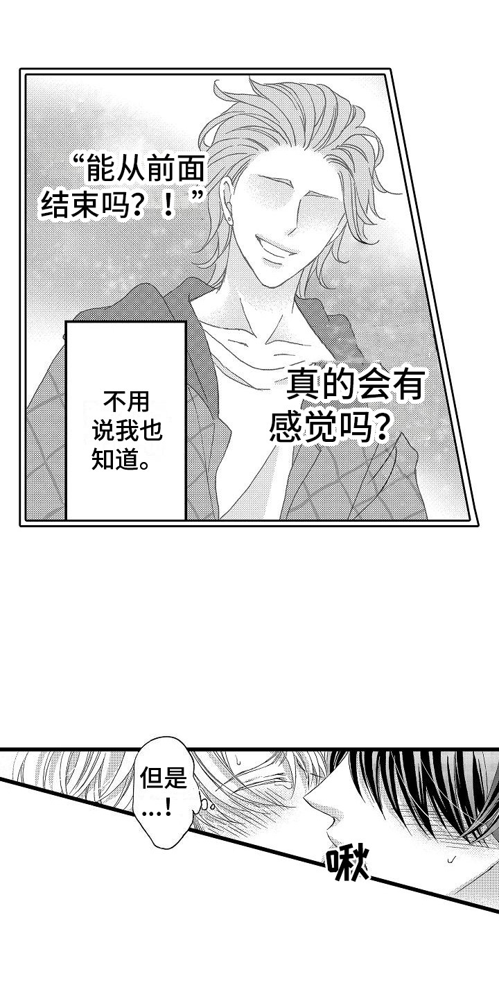 第23话2