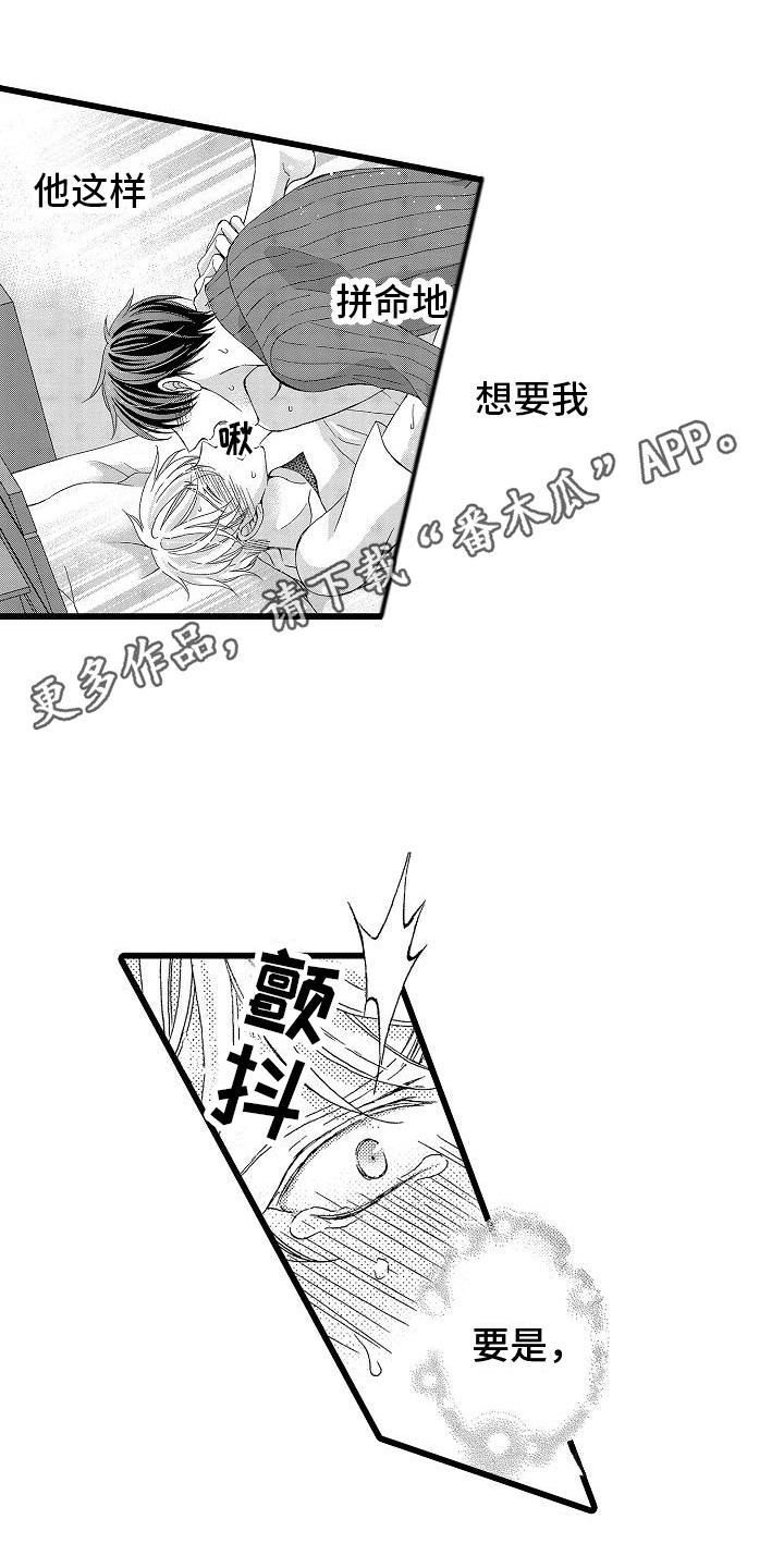 第23话3