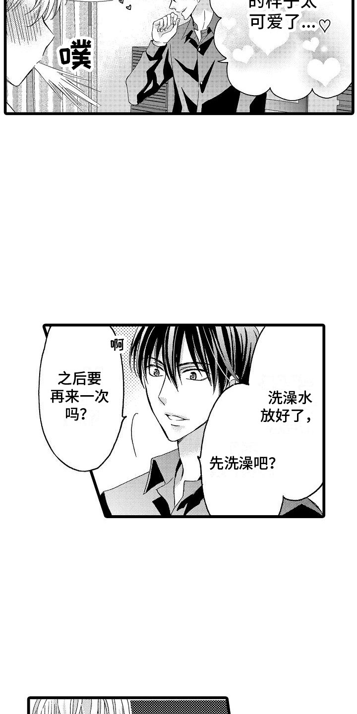 第23话8