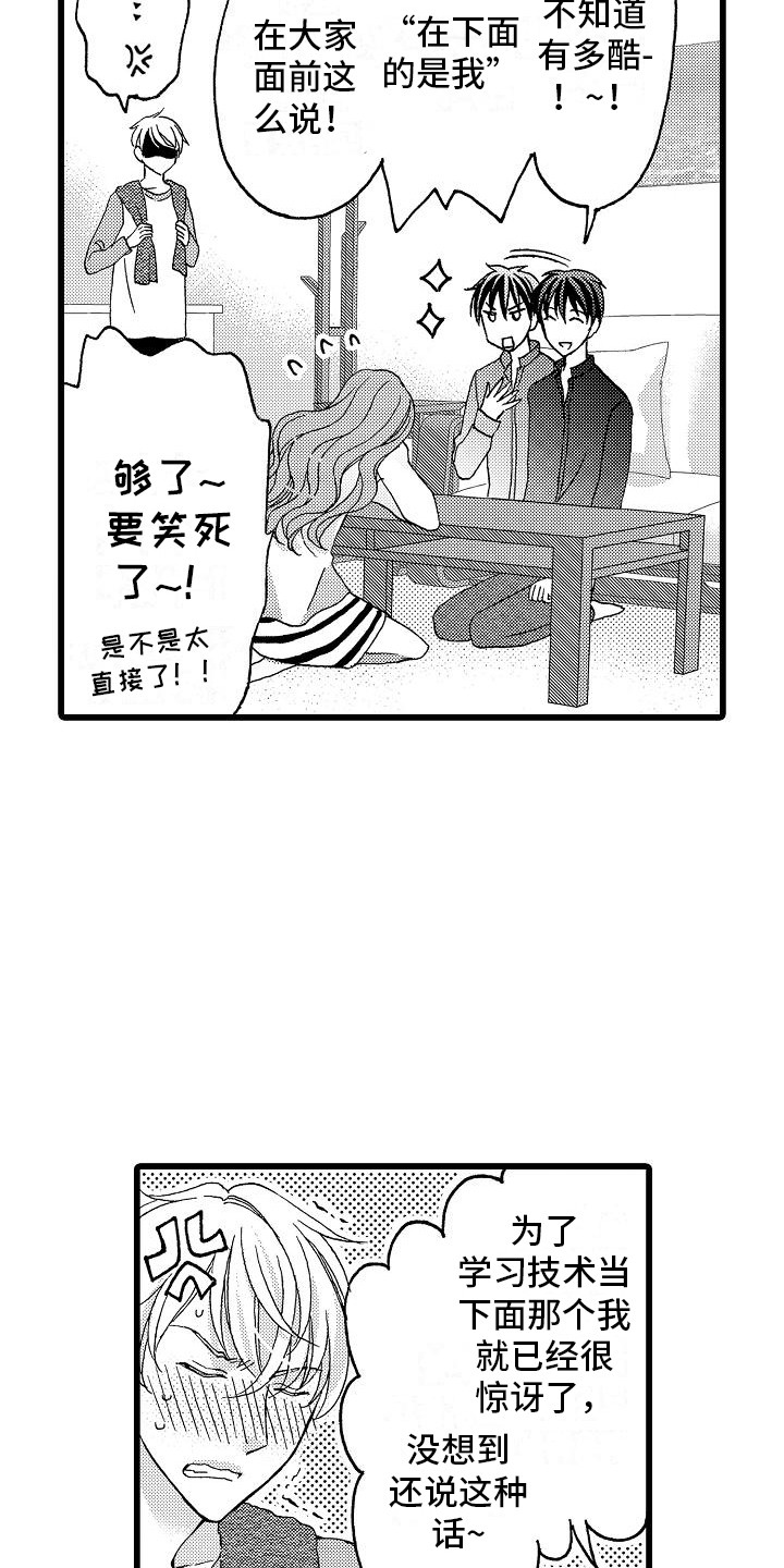 第23话13