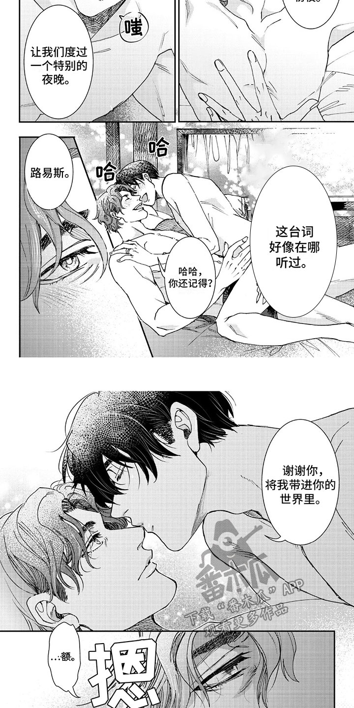 第24话3