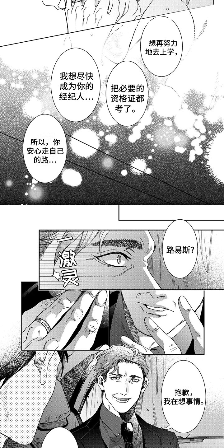 第24话5