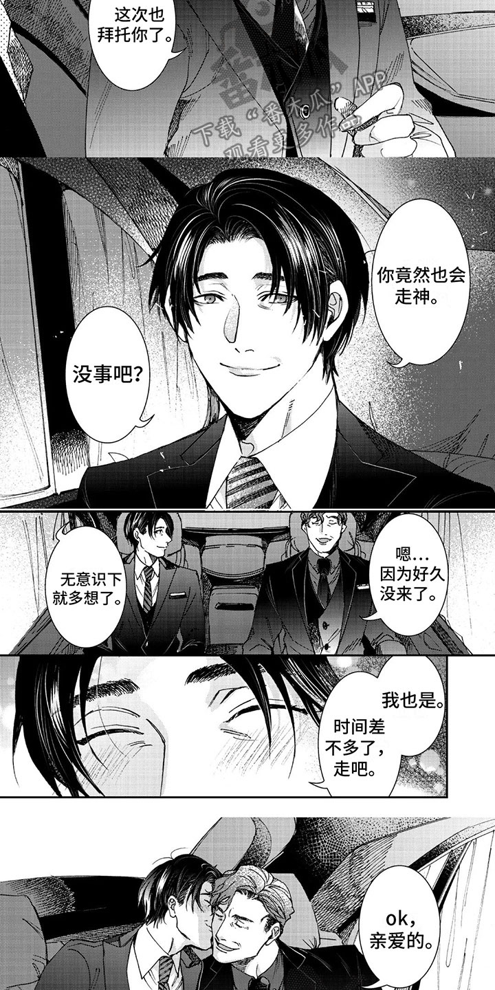 第24话6
