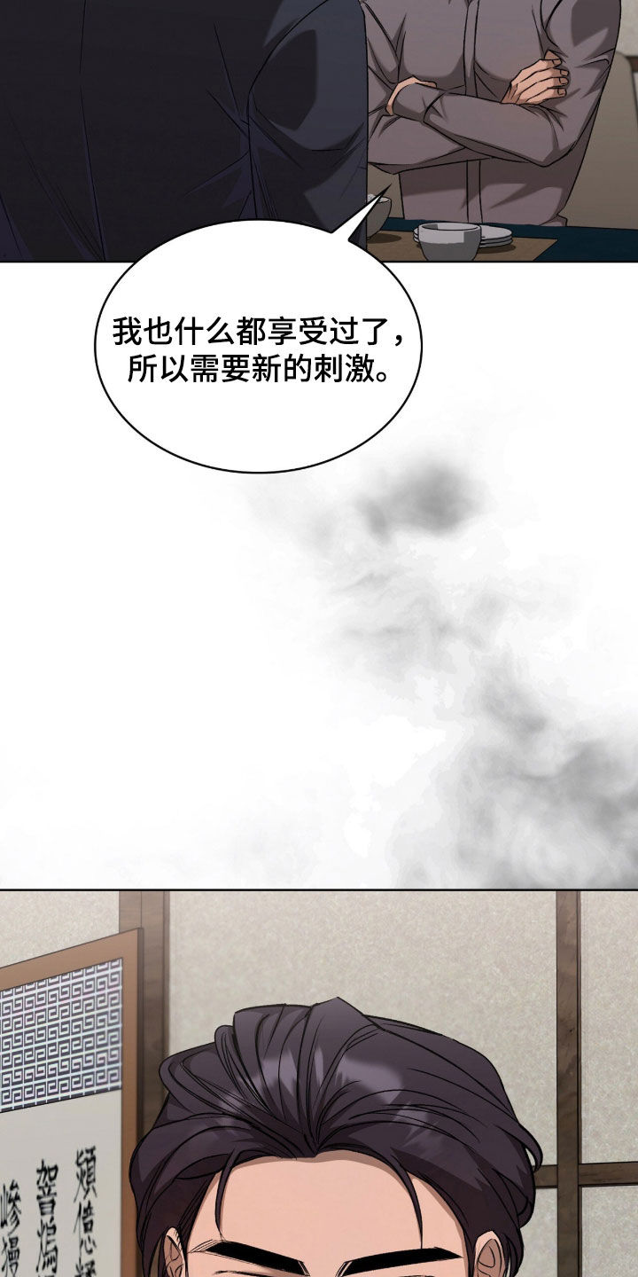 第60话29