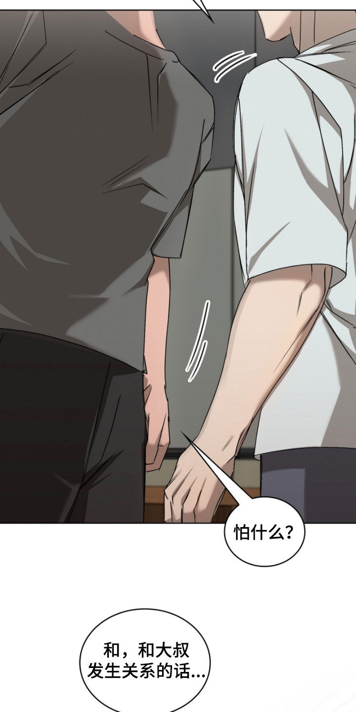 第64话29