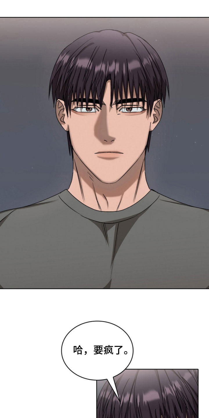 第64话6
