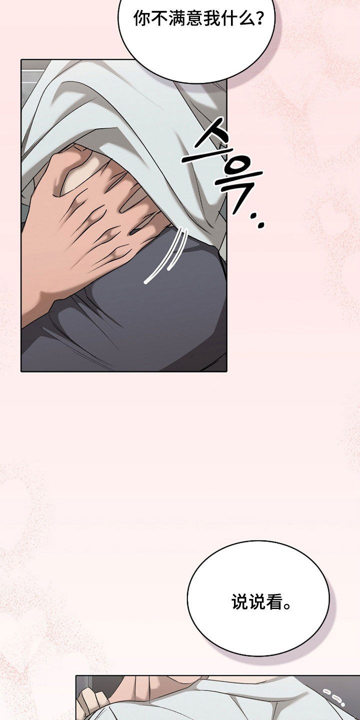 第66话4
