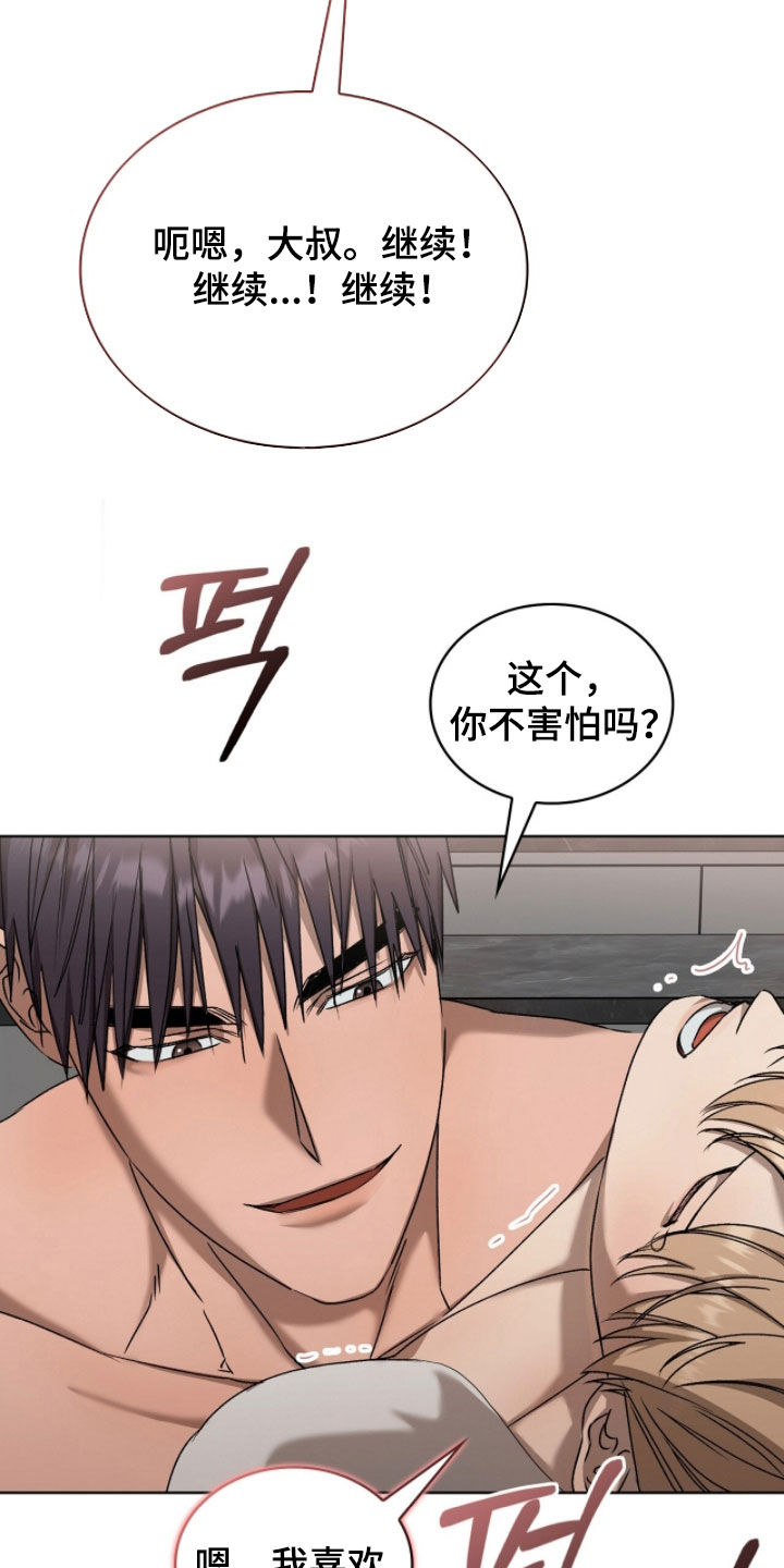 第68话6