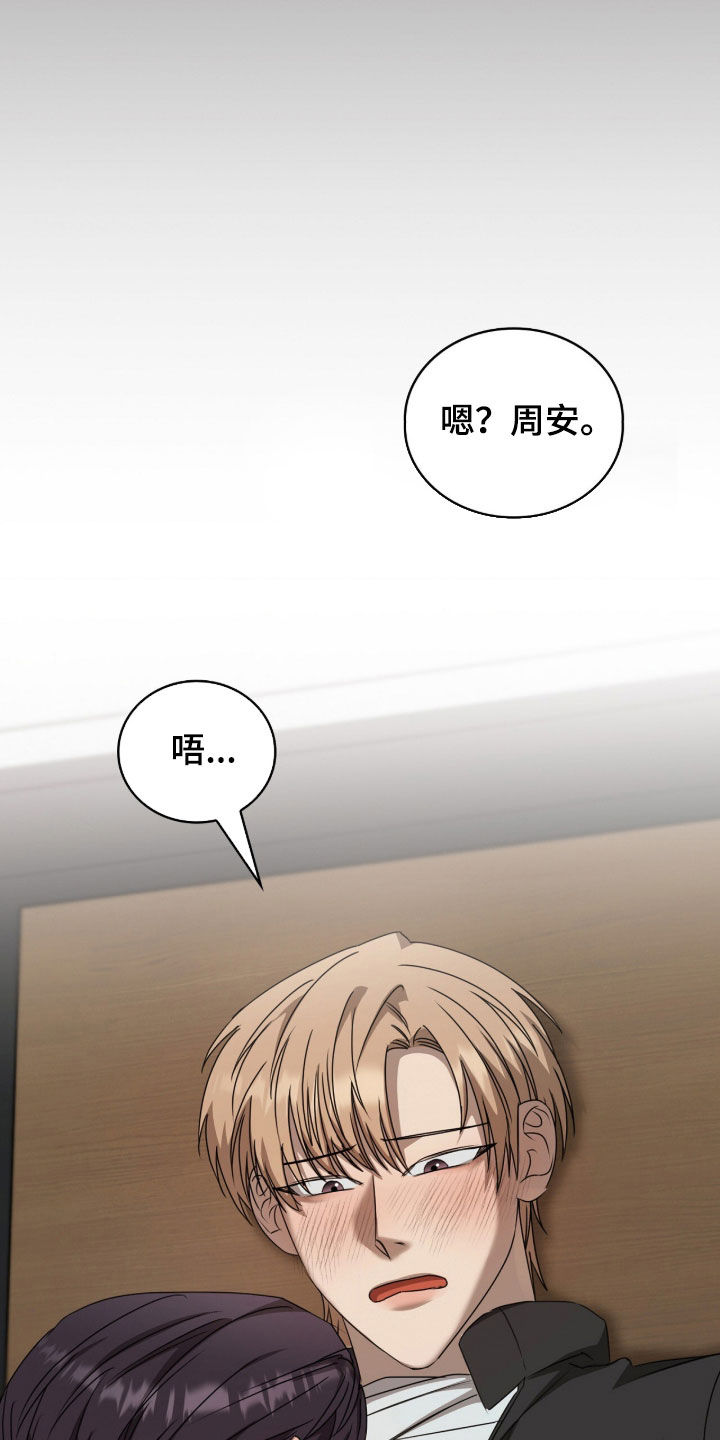 第77话29