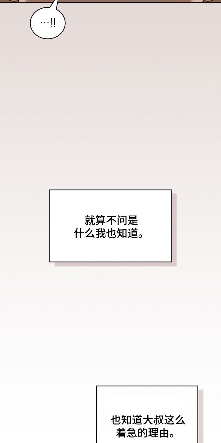 第77话16