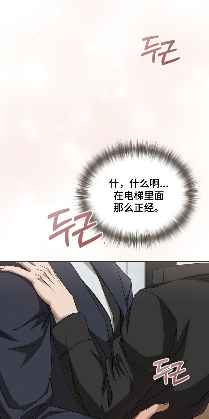 第77话7