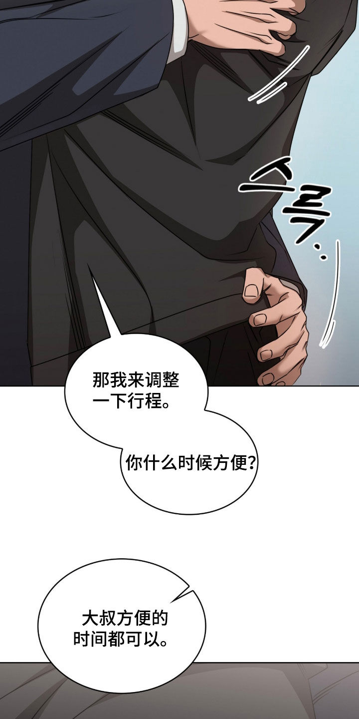 第77话12