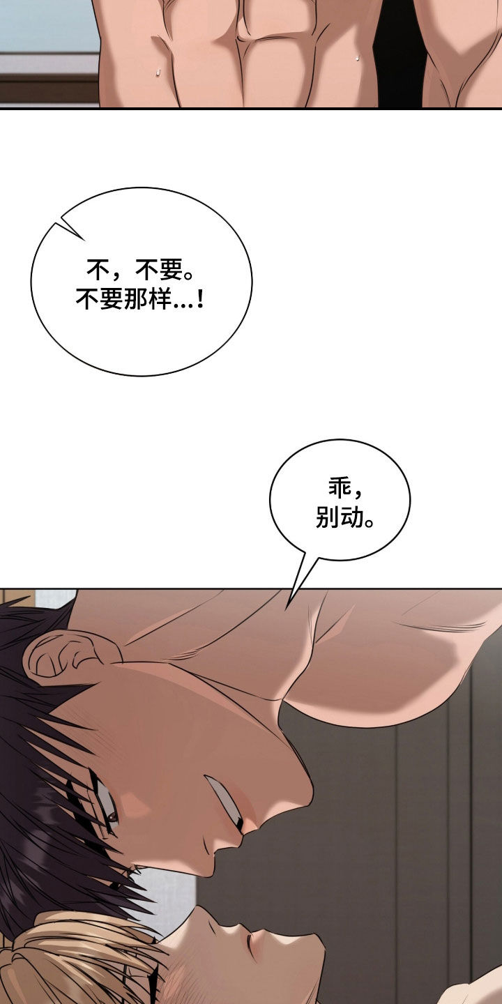 第82话7