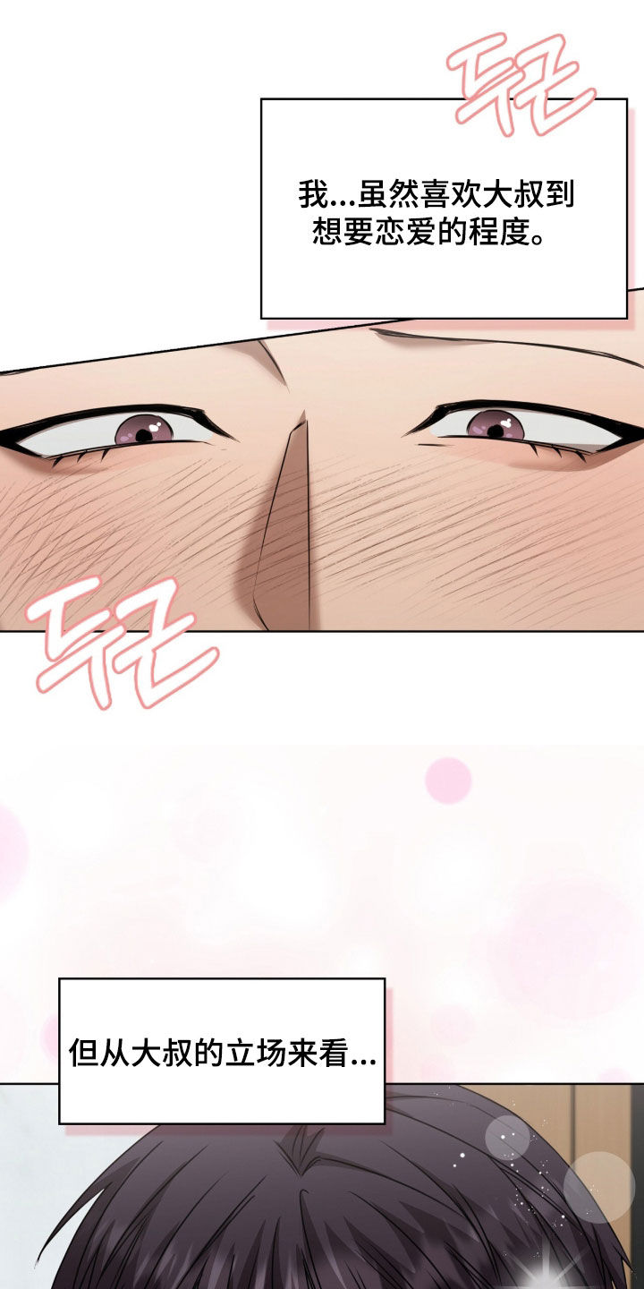 第83话14