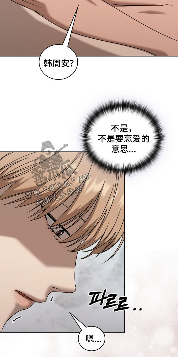 第83话21