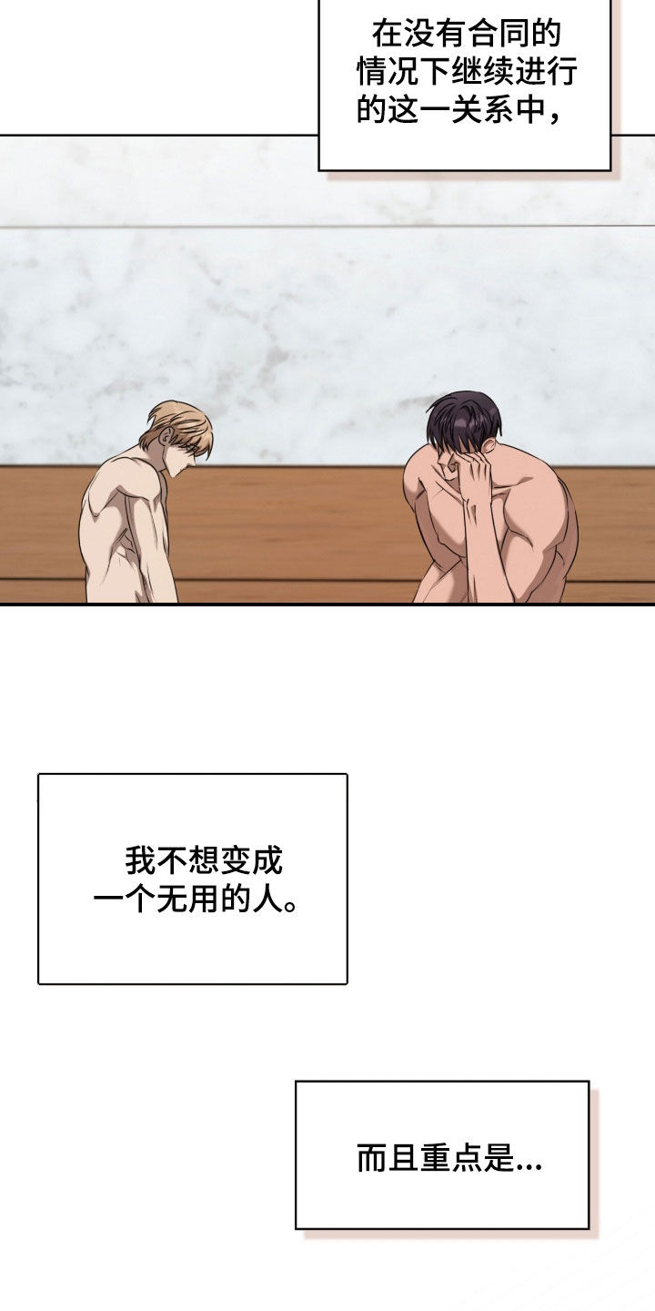 第83话5