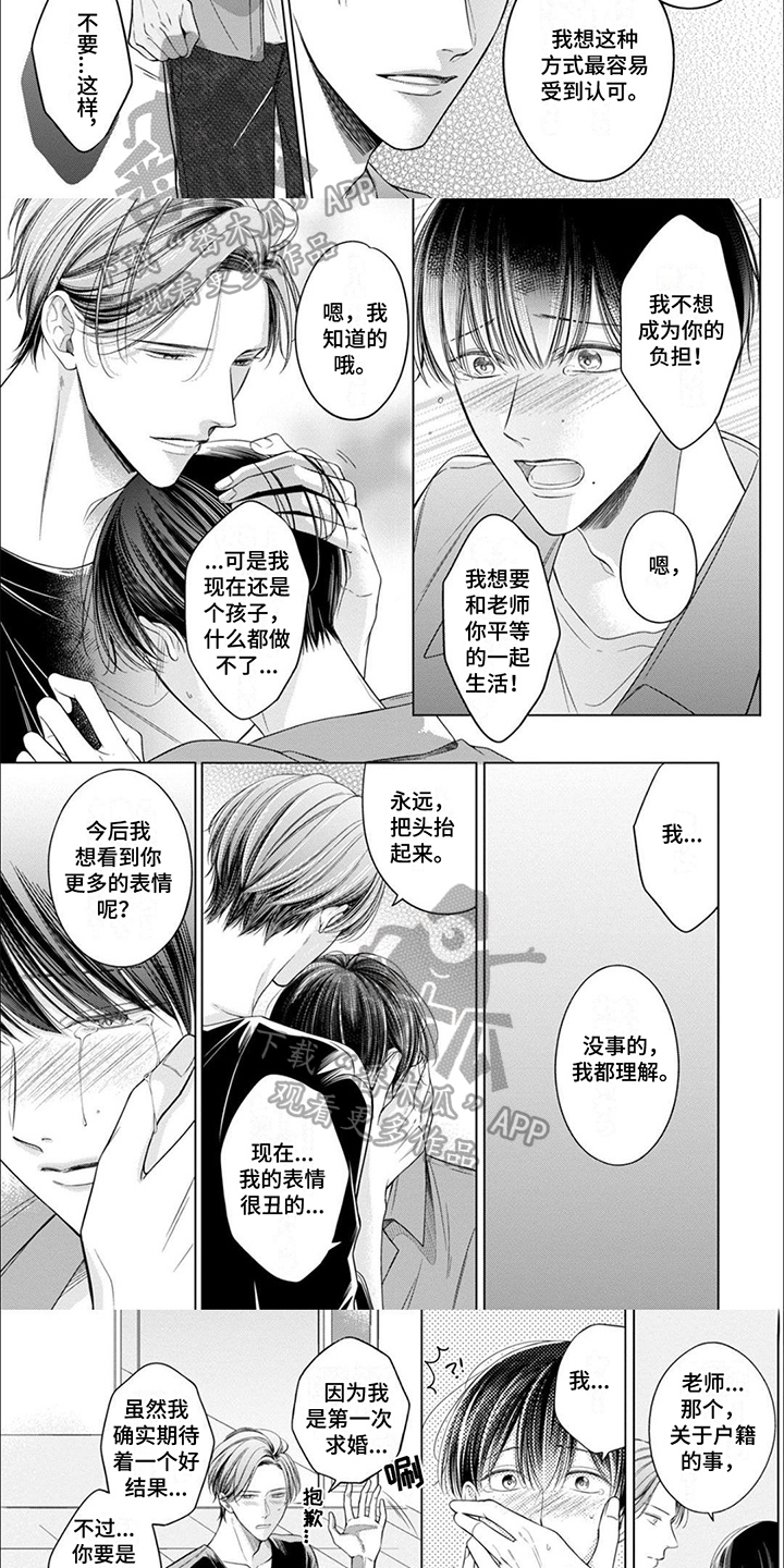 第21话2
