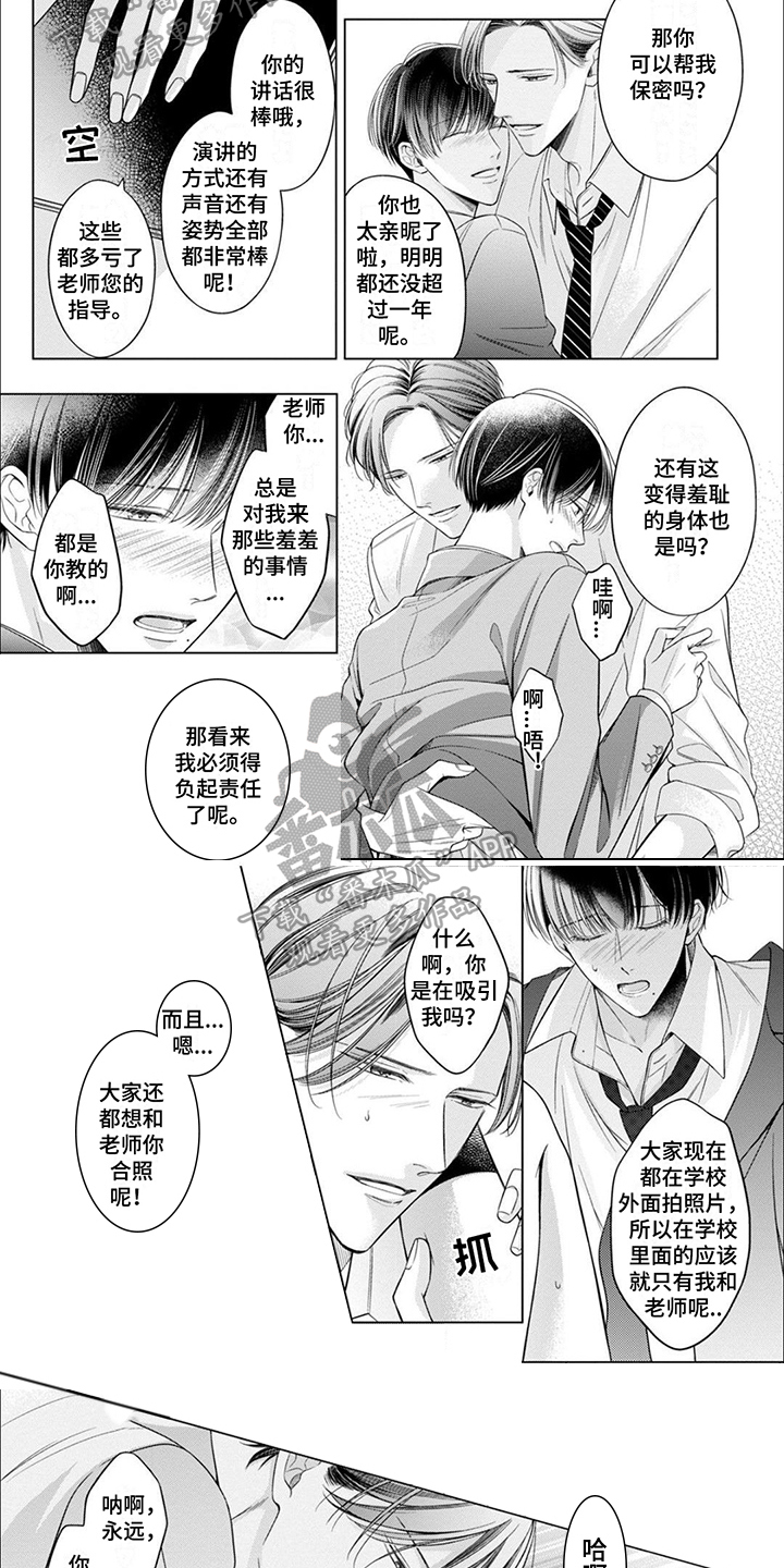 第21话5