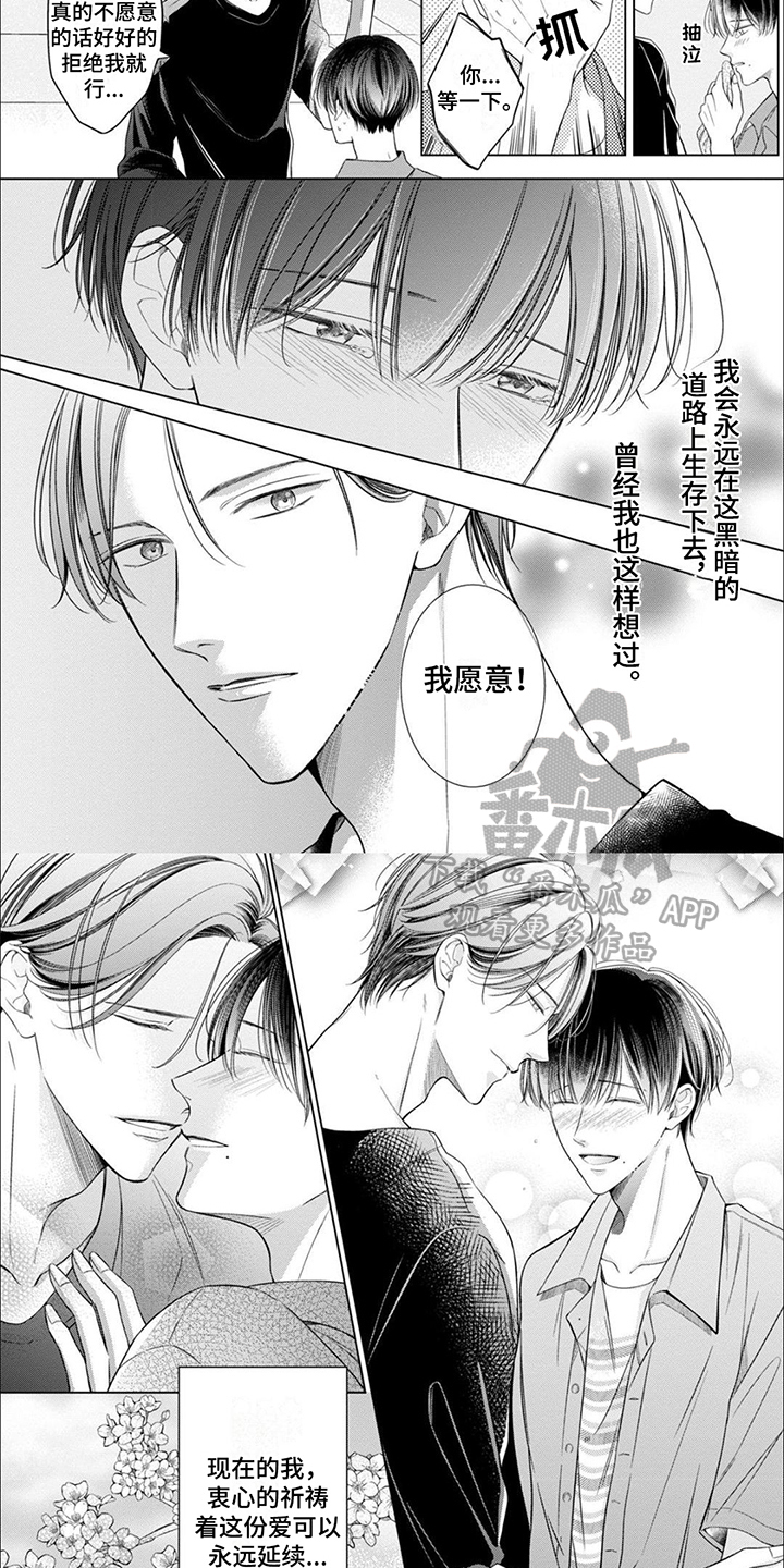 第21话3