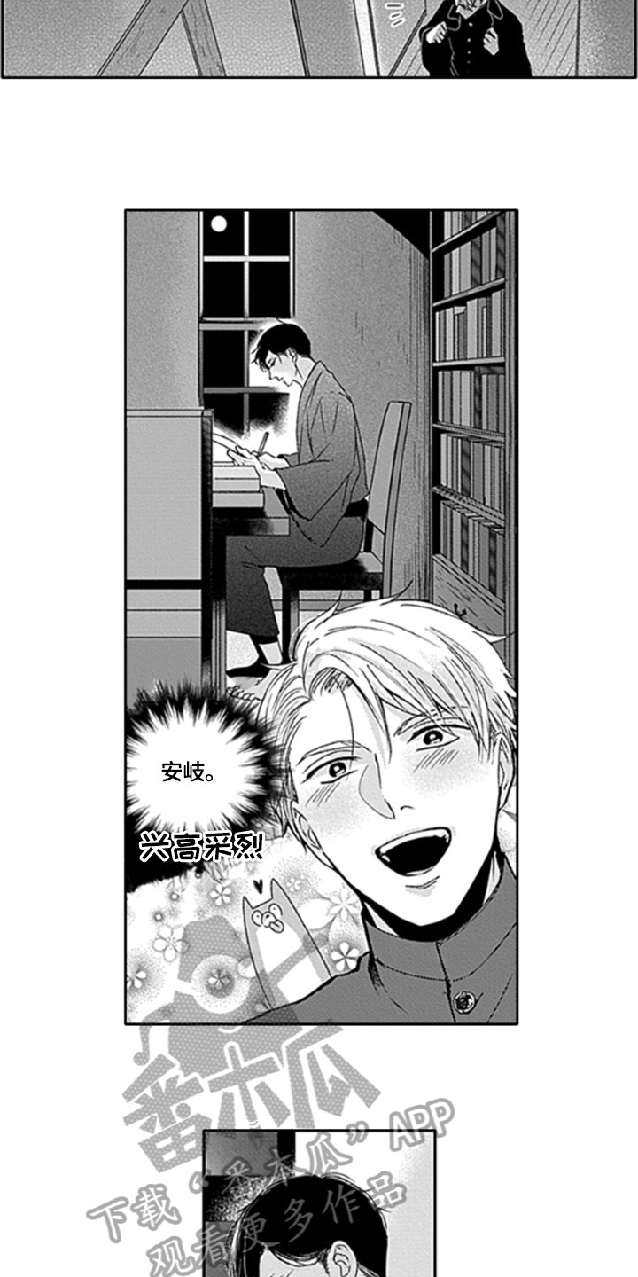 第24话5