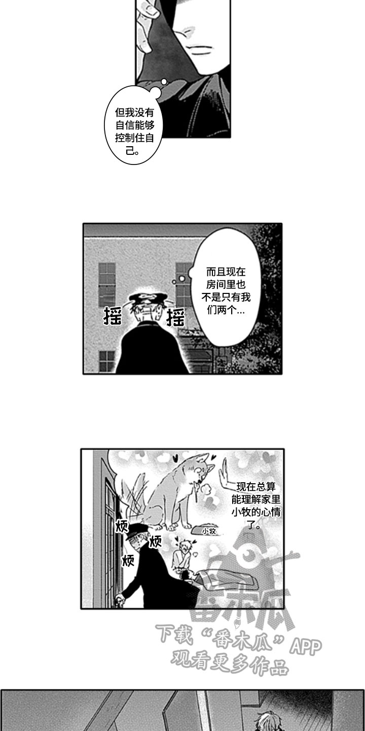 第24话4