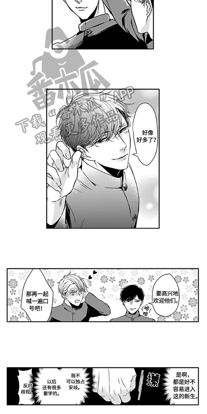 第24话1