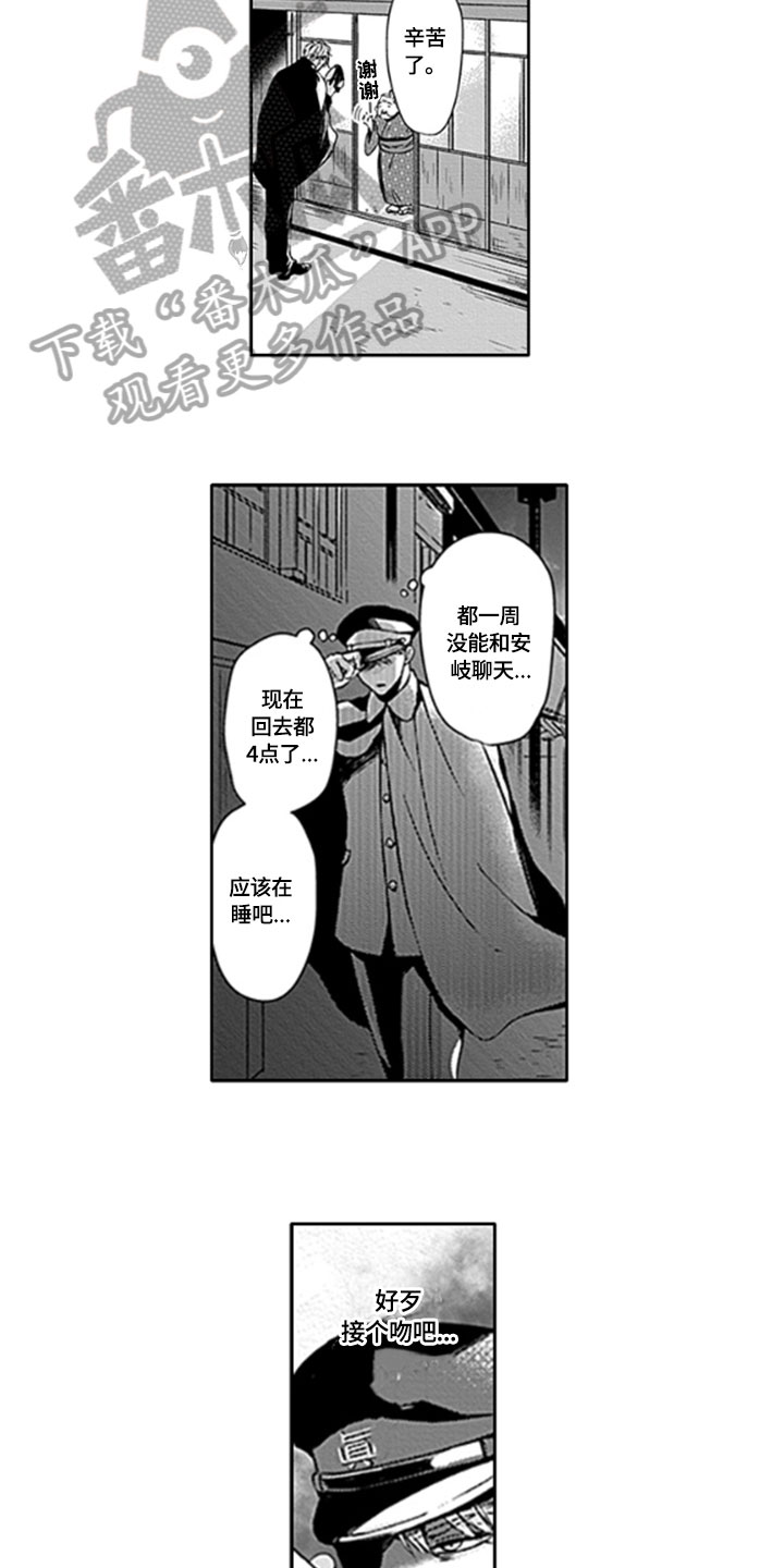 第24话3