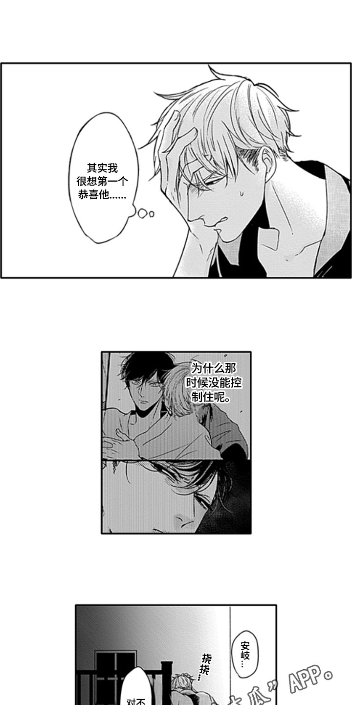 第25话16