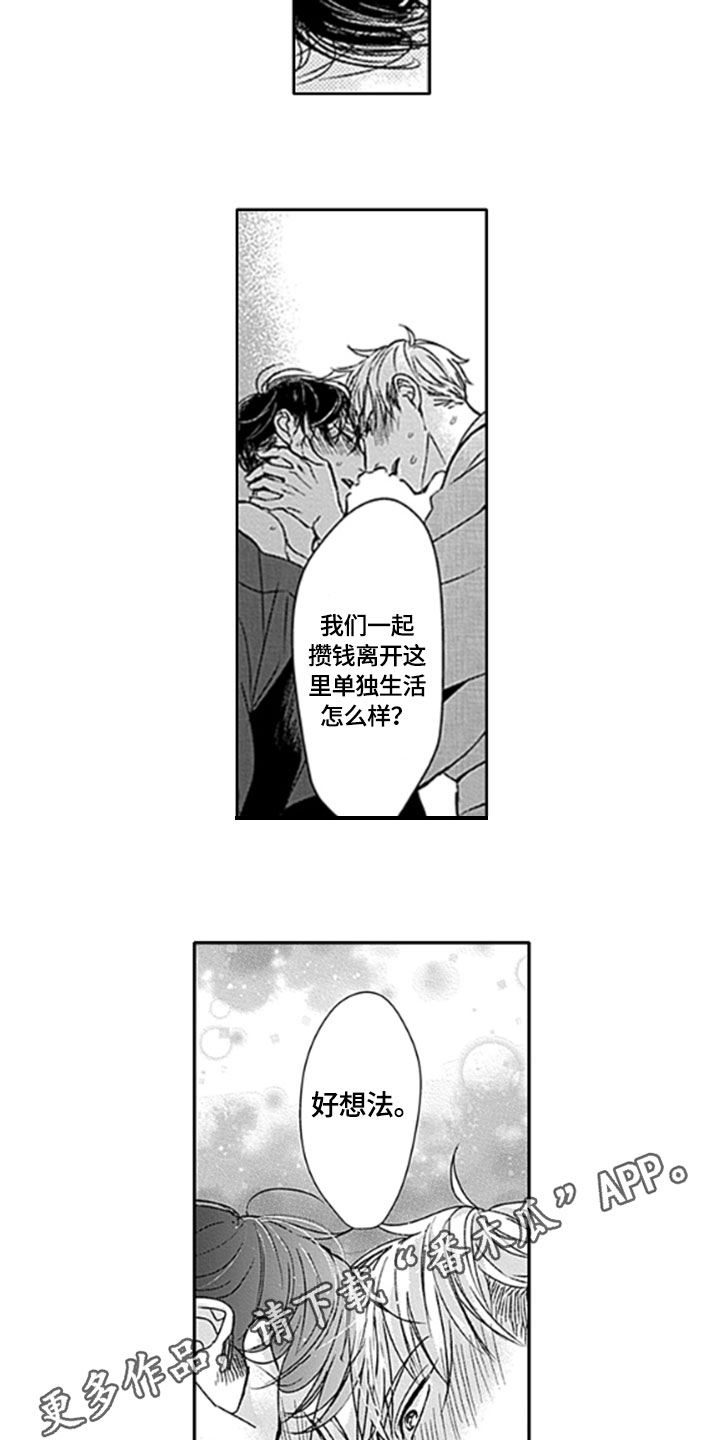 第26话15