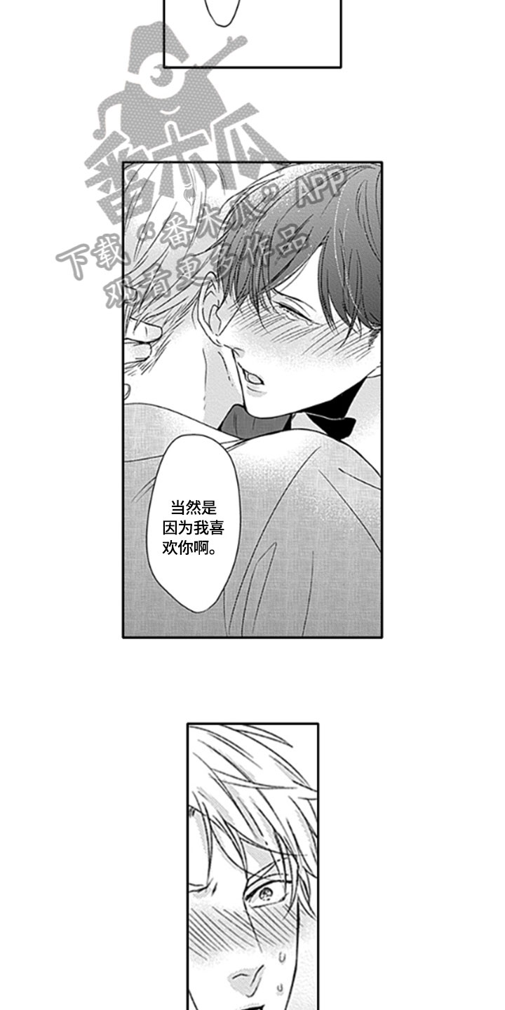 第26话6