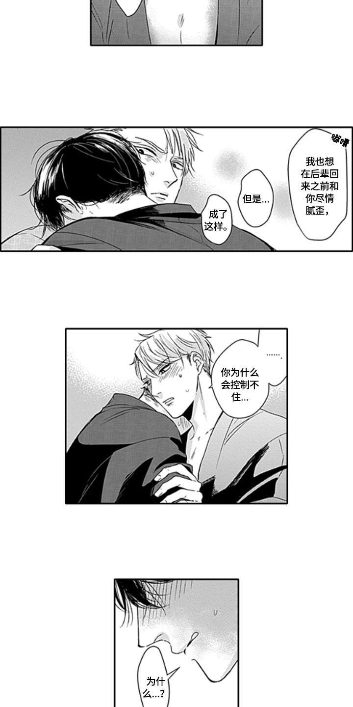 第26话5