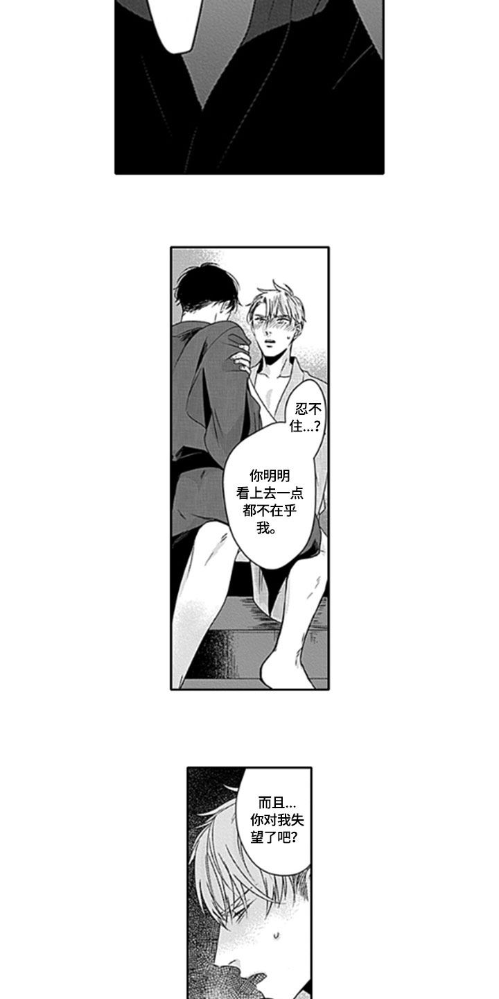 第26话3