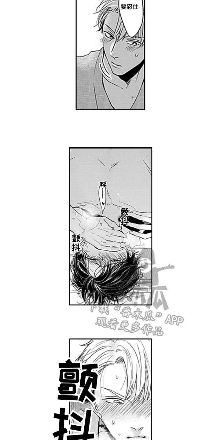 第26话12