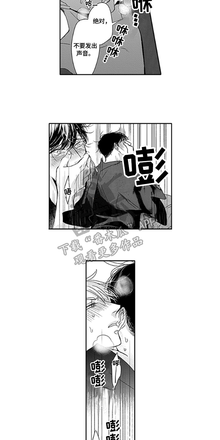 第26话9