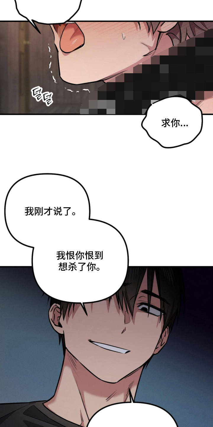 第3话8